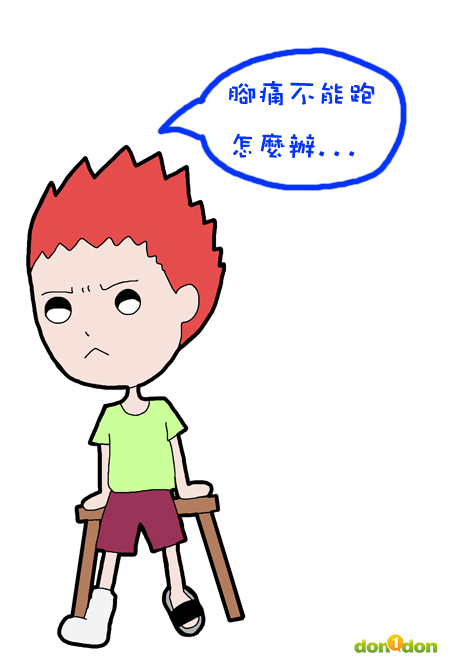 脚痛跑步