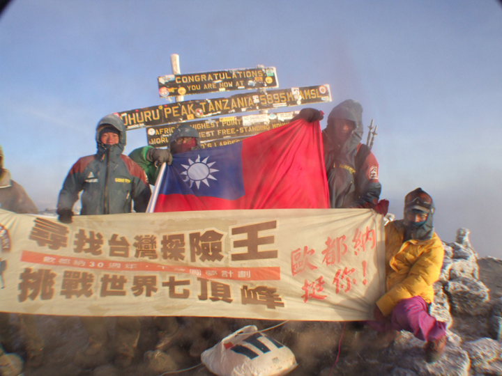 10-吉峰攻頂照2-古鎮榮攝