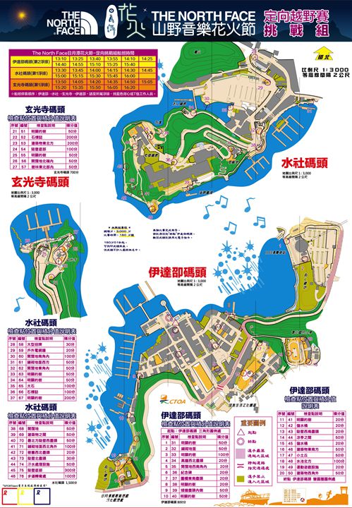 日月潭三碼頭 挑戰組2014.09.04 [轉換]