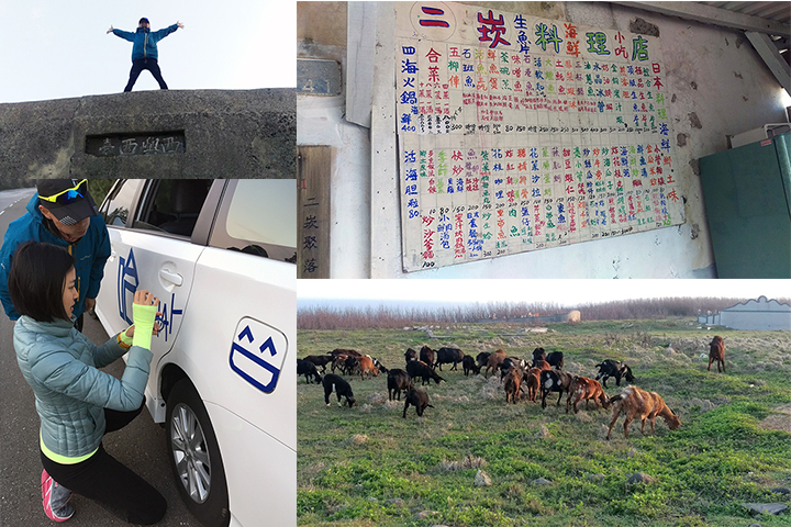 72237澎湖夸父賽・帶你雙腳去台灣各地文化旅跑_2