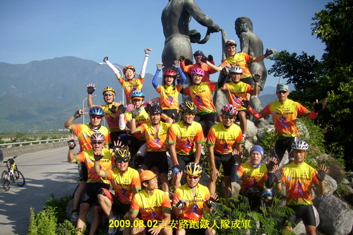 04-DSCI0098_吉安鐵人隊2009.08.02成立