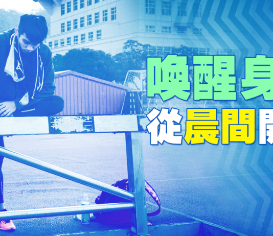 從專業選手晨訓的內容 ─ 了解早起運動的好處