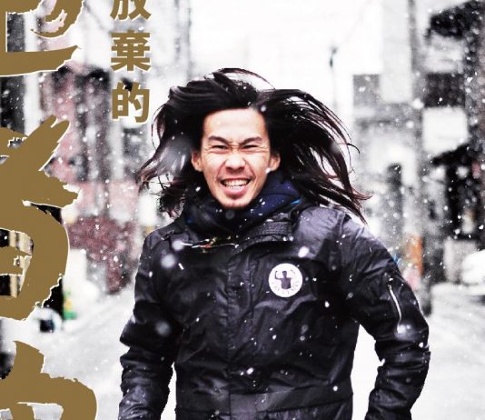 《永不放棄的跑者魂》最難忘的賽事 — 倏忽即逝的選手生涯