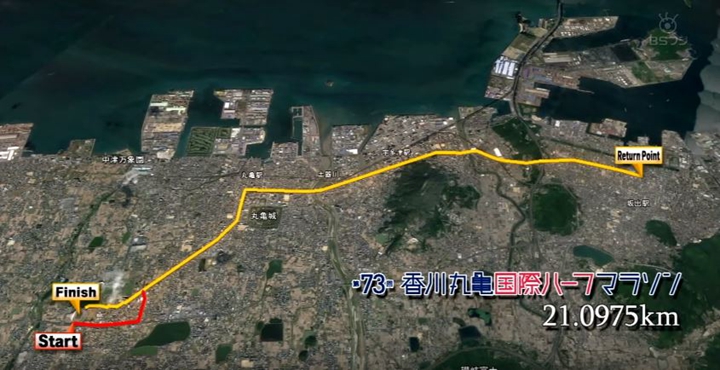 日本香川丸龜半程馬拉松的路線是當趟折返，起先略有下坡，回程相反地就有上坡。圖片來源:Youtube