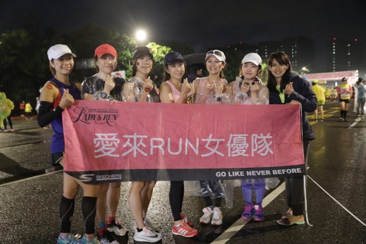 儘管天候不佳，許多人仍穿著雨衣上陣征戰2019 SKECHERS LADY'S RUN