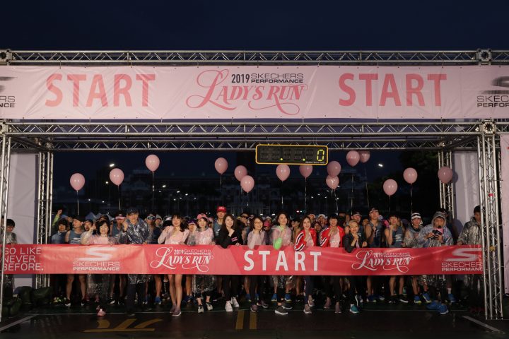 2019全台第一場全女性賽事 SKECHERS LADY’S RUN總統府前近萬名姐妹不畏風雨跑出溫柔女力