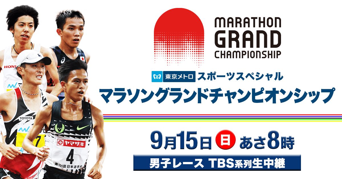 現在日本馬拉松的BIG4 四大天王，分別為有現今日本國家紀錄(2小時05分50秒)的大迫傑、前日本國家紀錄(2小時06分11秒)的設樂悠太、去年亞運會的冠軍井上大仁(賽前川內優輝預測冠軍人選)和去年福岡馬冠軍(2小時07分27秒)的服部勇馬