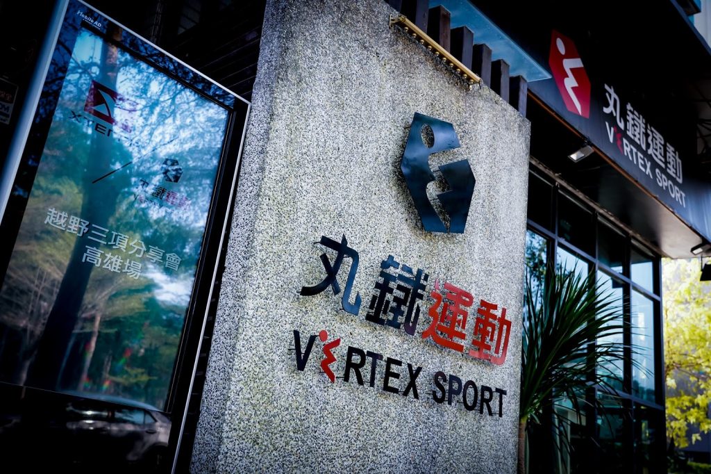 丸鐵運動(圖片來源:XTERRA Taiwan)