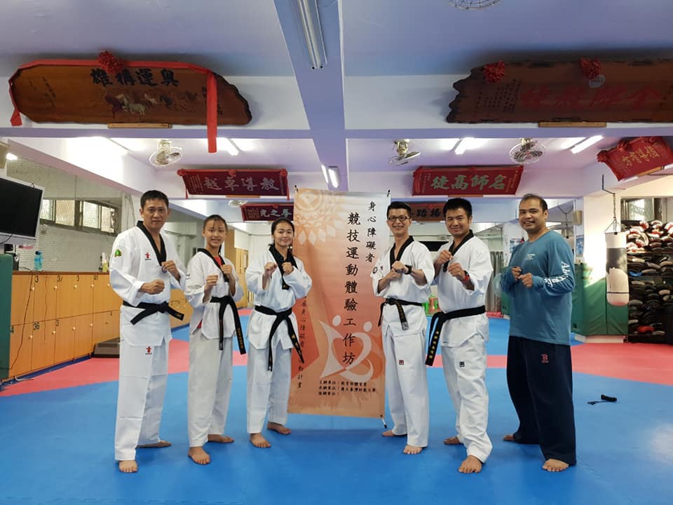 姜義村教授(右三) 照片來源：雄麒跆拳道館
