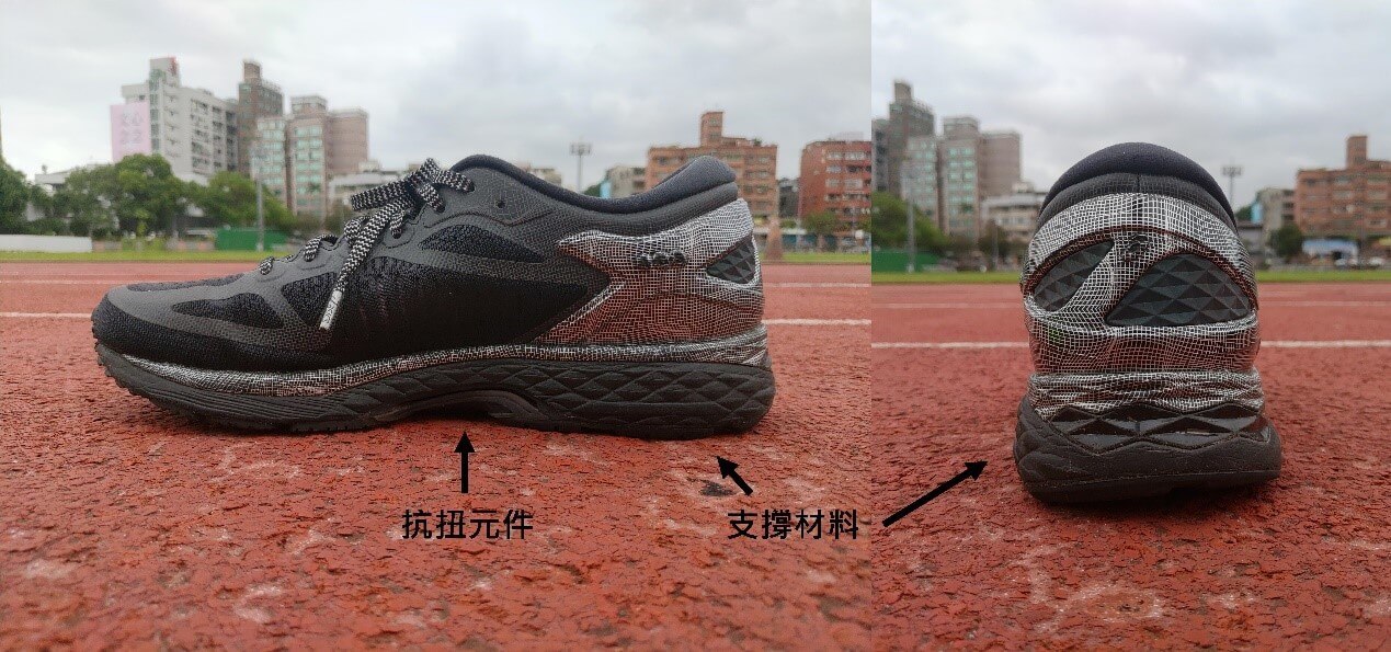 ASICS MetaRun於中底內側配置較高密度支撐材料以及中足底部配置抗扭元件