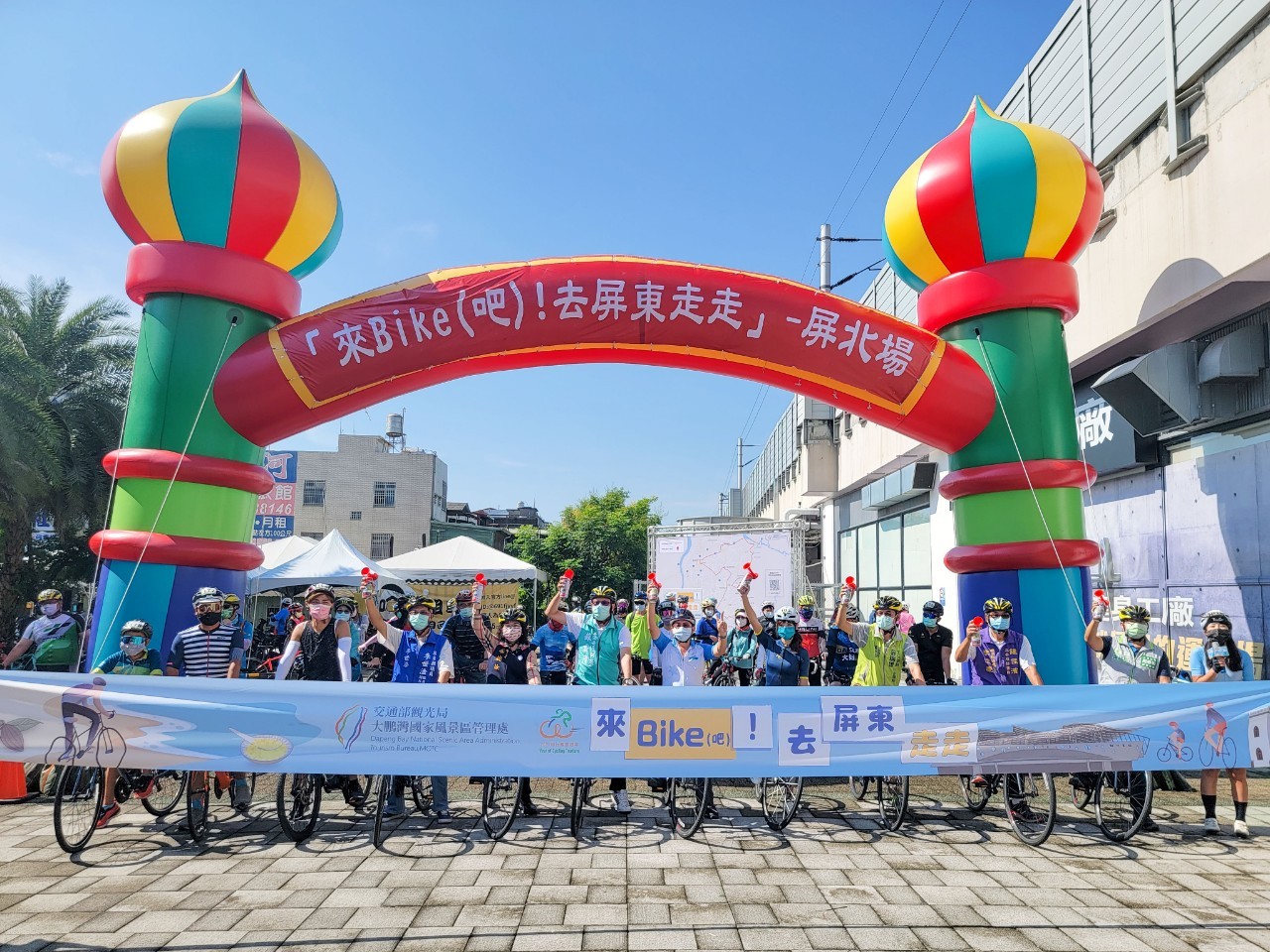 「來Bike（吧）！去屏東走走！」屏北場吸引許多熱愛自行車的車友前來參加。