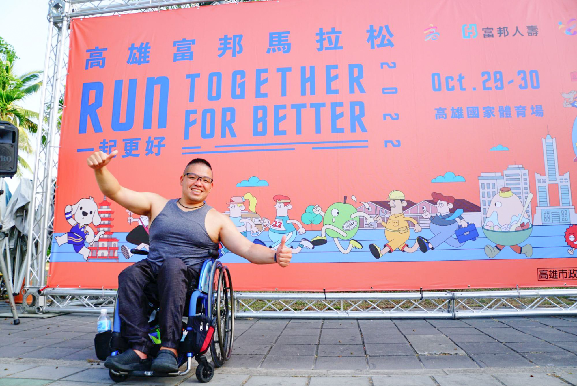 林正逸曾經因為自己的輪椅族身分被國道馬拉松賽事嚴正拒絕參賽