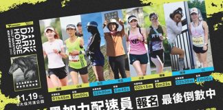 21K『黑加力配速團』女力爆棚，你，追得上她嗎！（圖：SUPERACE提供）