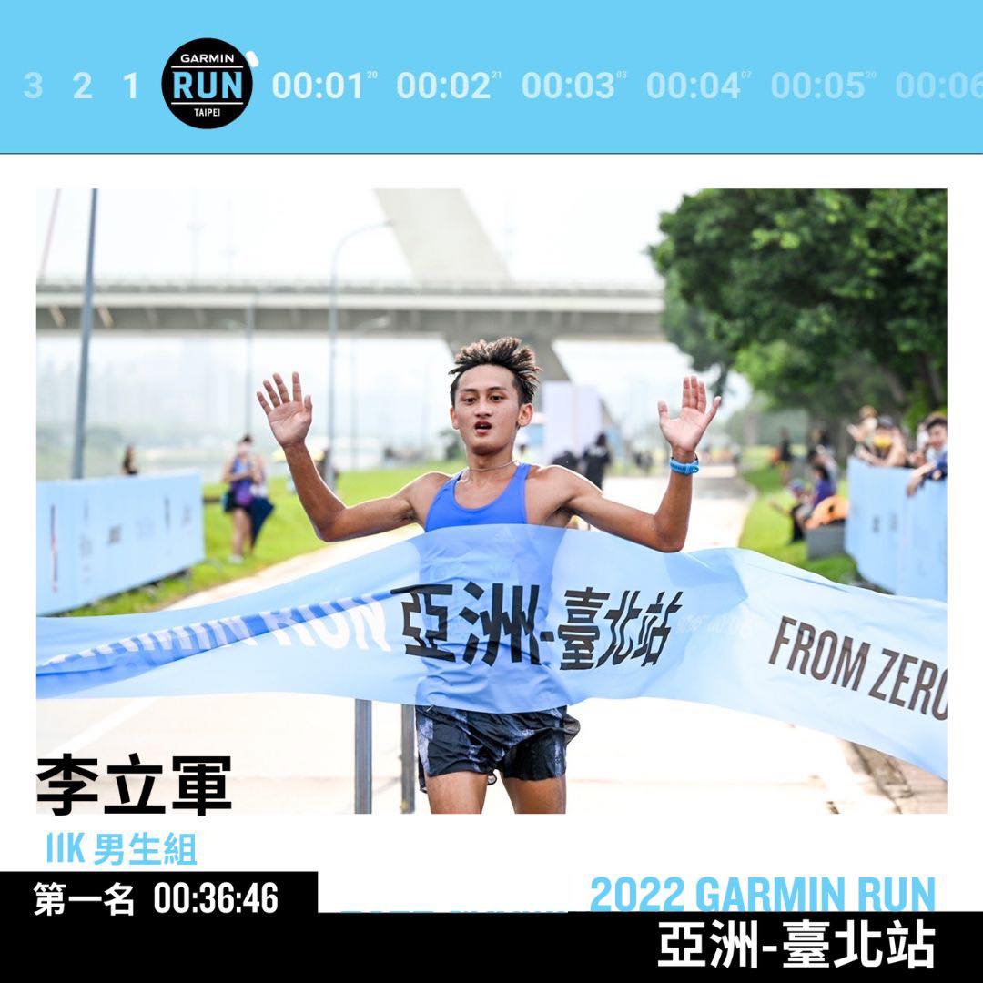  照片來源：Garmin Run Club Taiwan 臉書粉絲頁