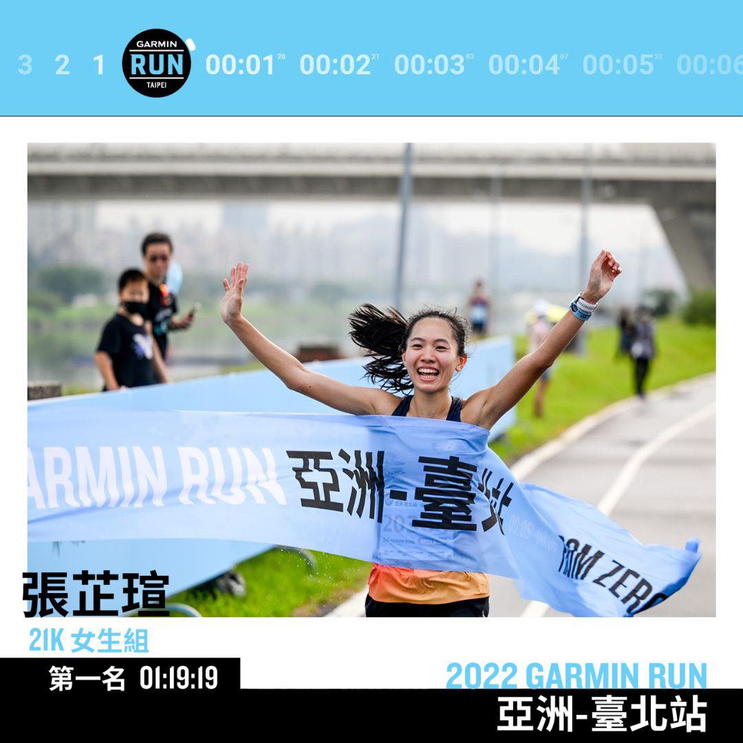  照片來源：Garmin Run Club Taiwan 臉書粉絲頁