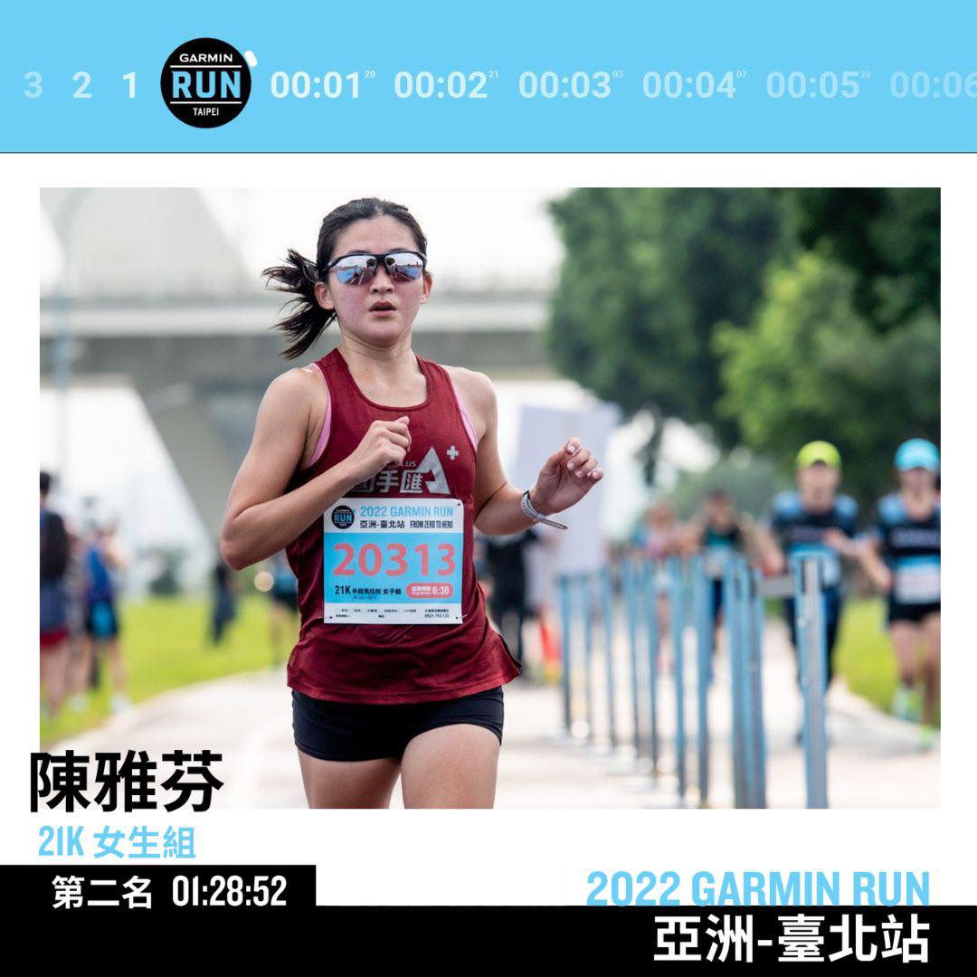  照片來源：Garmin Run Club Taiwan 臉書粉絲頁