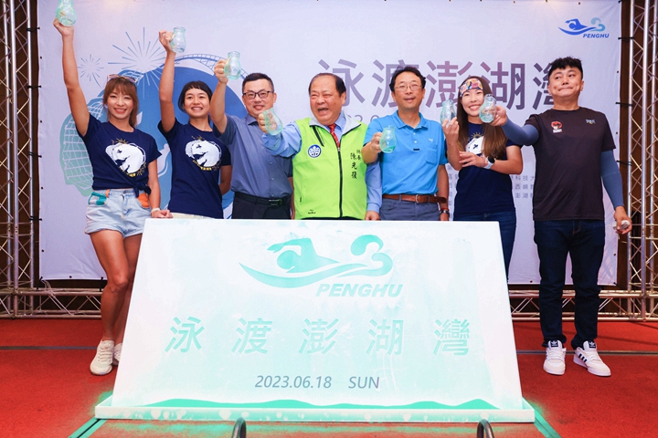 2023泳渡澎湖灣啟動儀式由陳光復縣長(中)主持，與交通部觀光局澎湖國家風景區管理處副處長洪志光(左三)、澎湖縣政府教育處副處長林長安 (右三)、黑妞食品業務經理高彥杰(右一)，以及3名活動代言人一同揭開序幕