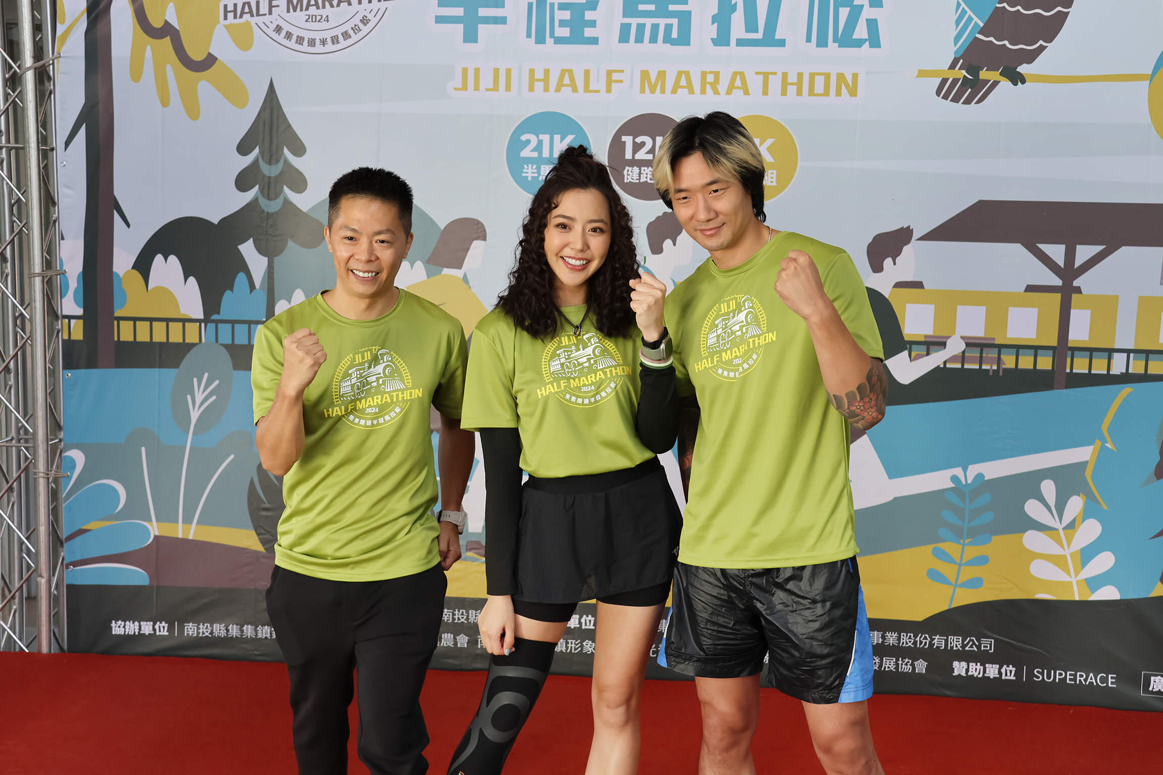 林義傑（左）、宋城希（中）、金鋼刀-張景雄（右）-邀請大家相約在2024集集鐵道半程馬拉松開跑