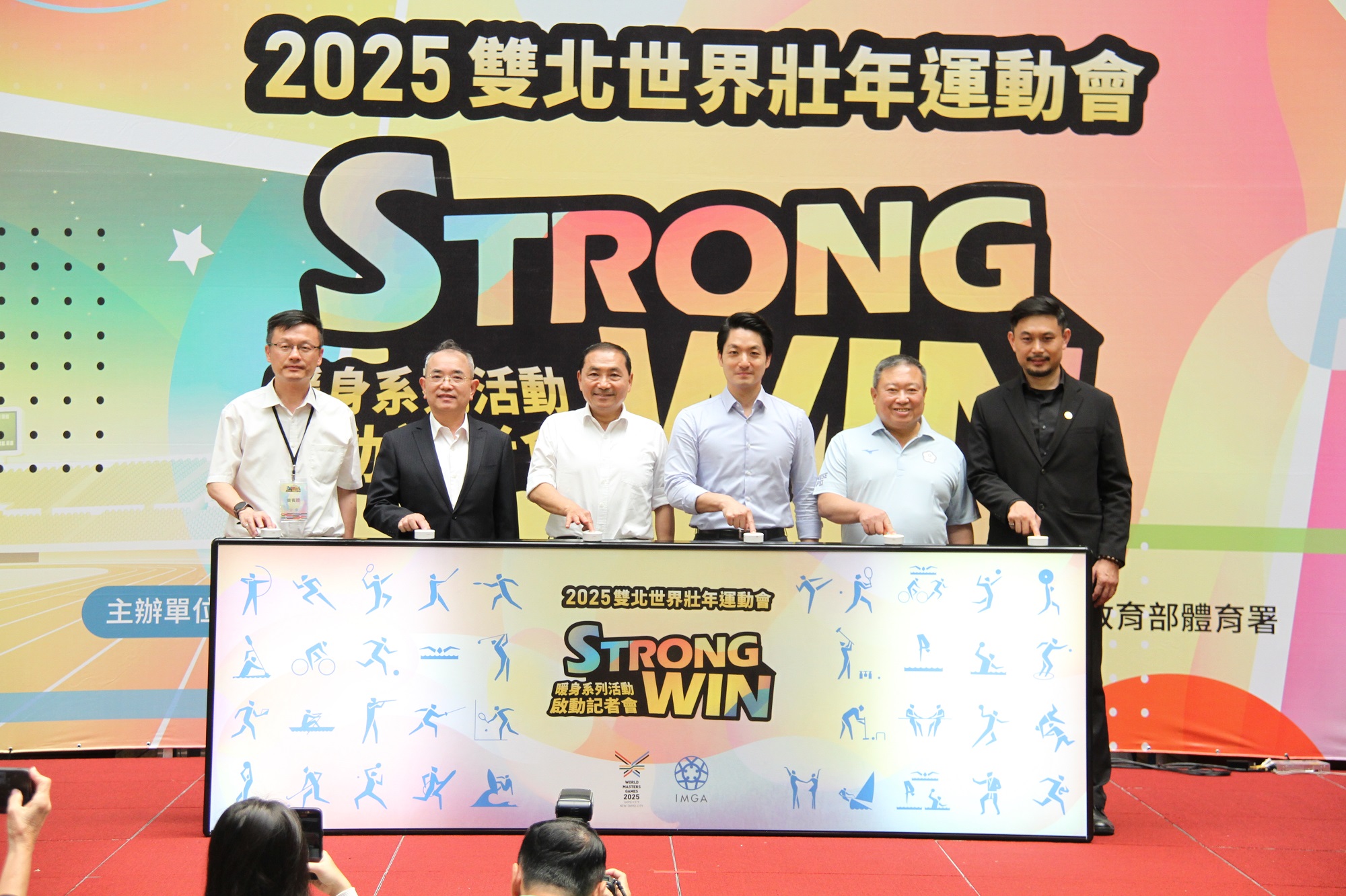 STRONG-WIN暖身系列活動啟動儀式，左起新北市教育局局長張明文、教育部體育署主任秘書呂忠仁、新北市長侯友宜、臺北市長蔣萬安、中華奧會主席林鴻道、臺北市體育局局長王泓翔