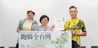 作者群共同將《跑騎全台灣》作者版稅的50％捐贈給失親兒福利基金會（左起：名模暨NAMUA那木瓦香氛創辦人王心恬、失親兒福利基金會代表、醫護鐵人創辦人陳彥良）