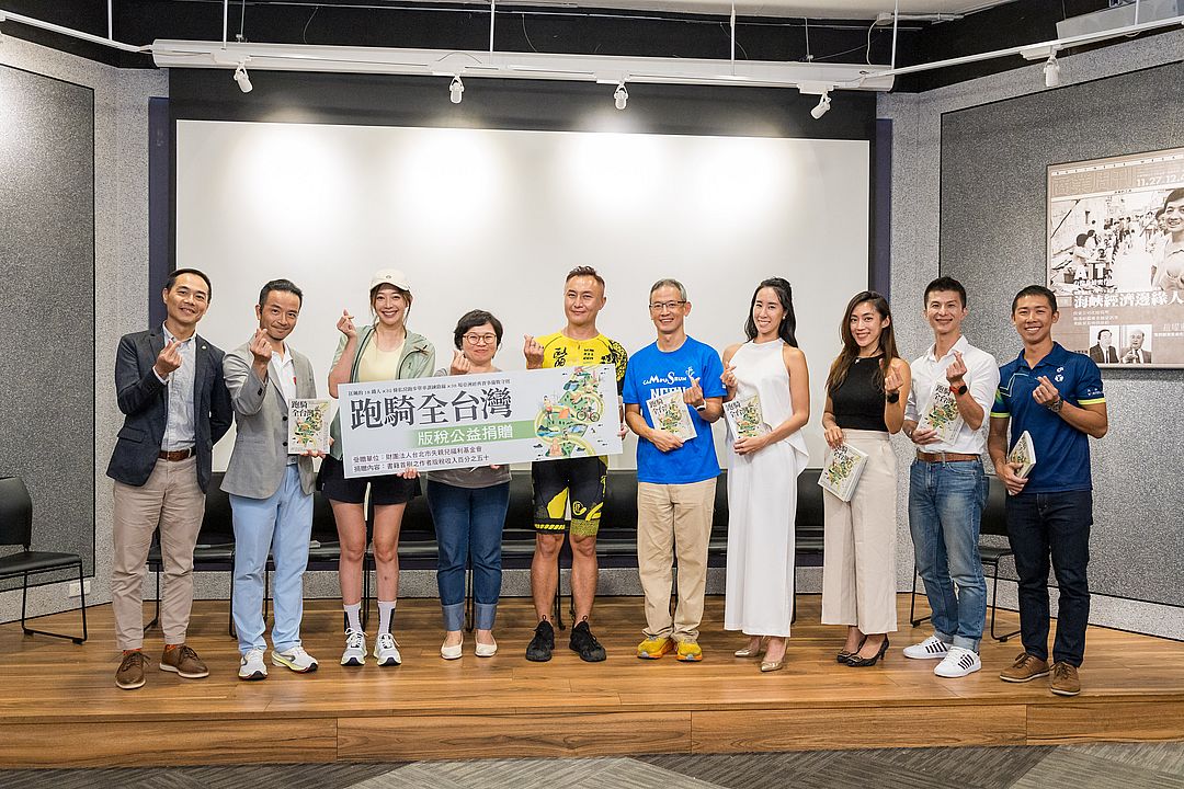 作者群共同將《跑騎全台灣》作者版稅的50％捐贈給失親兒福利基金會