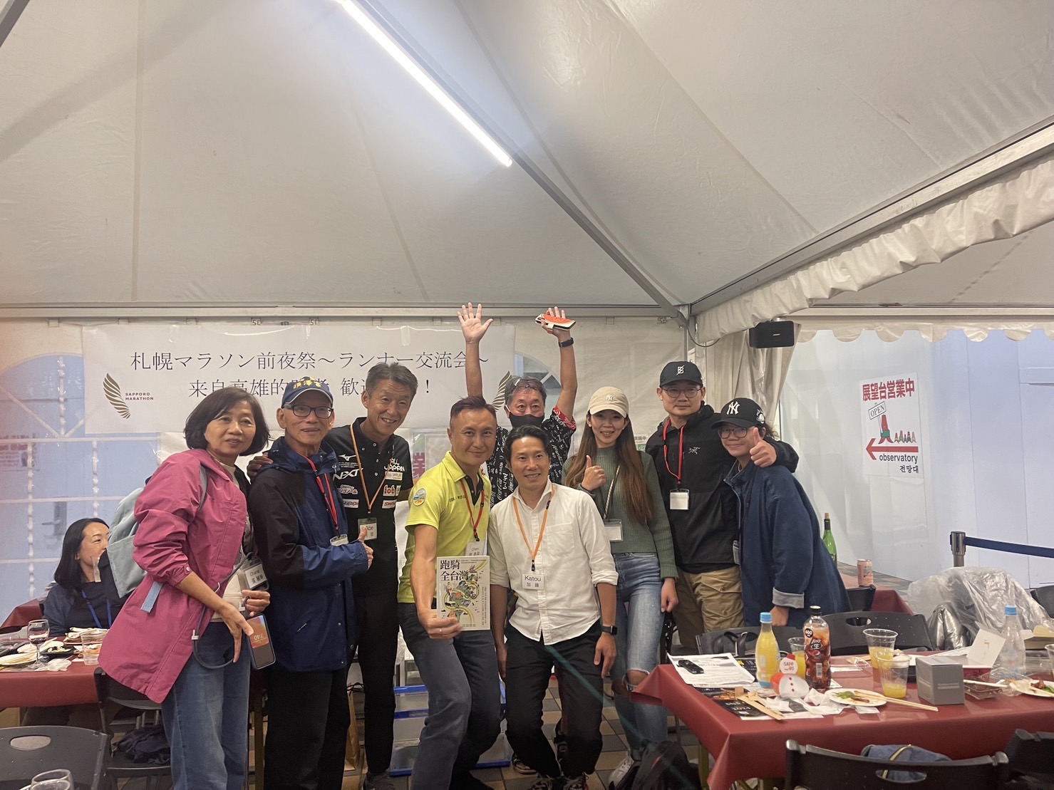札幌市官方與來自台灣高雄跑者選手晚宴合照 圖片來源：札幌市官方提供