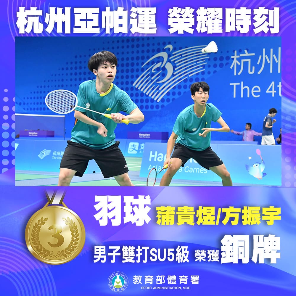 方振宇（右）除了在男單賽奪下銅牌，還攜手學弟蒲貴煜（左）拍下銅牌。圖片來源：中華帕拉林匹克總會/Chinese Taipei Paralympic Committee