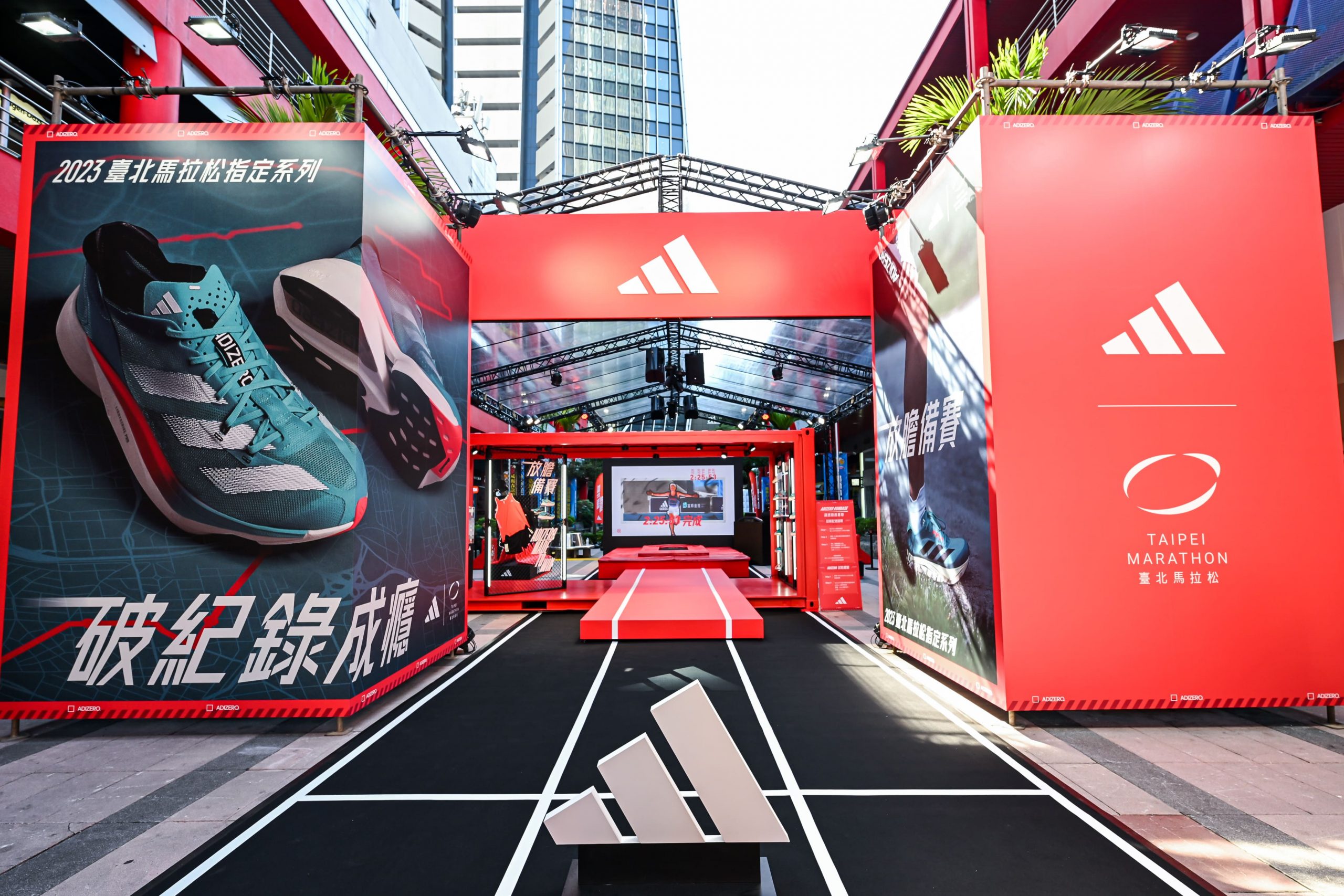 《adidas ADIZERO RUNBASE飆速跑者基地》正式降落於信義威秀徒步區！