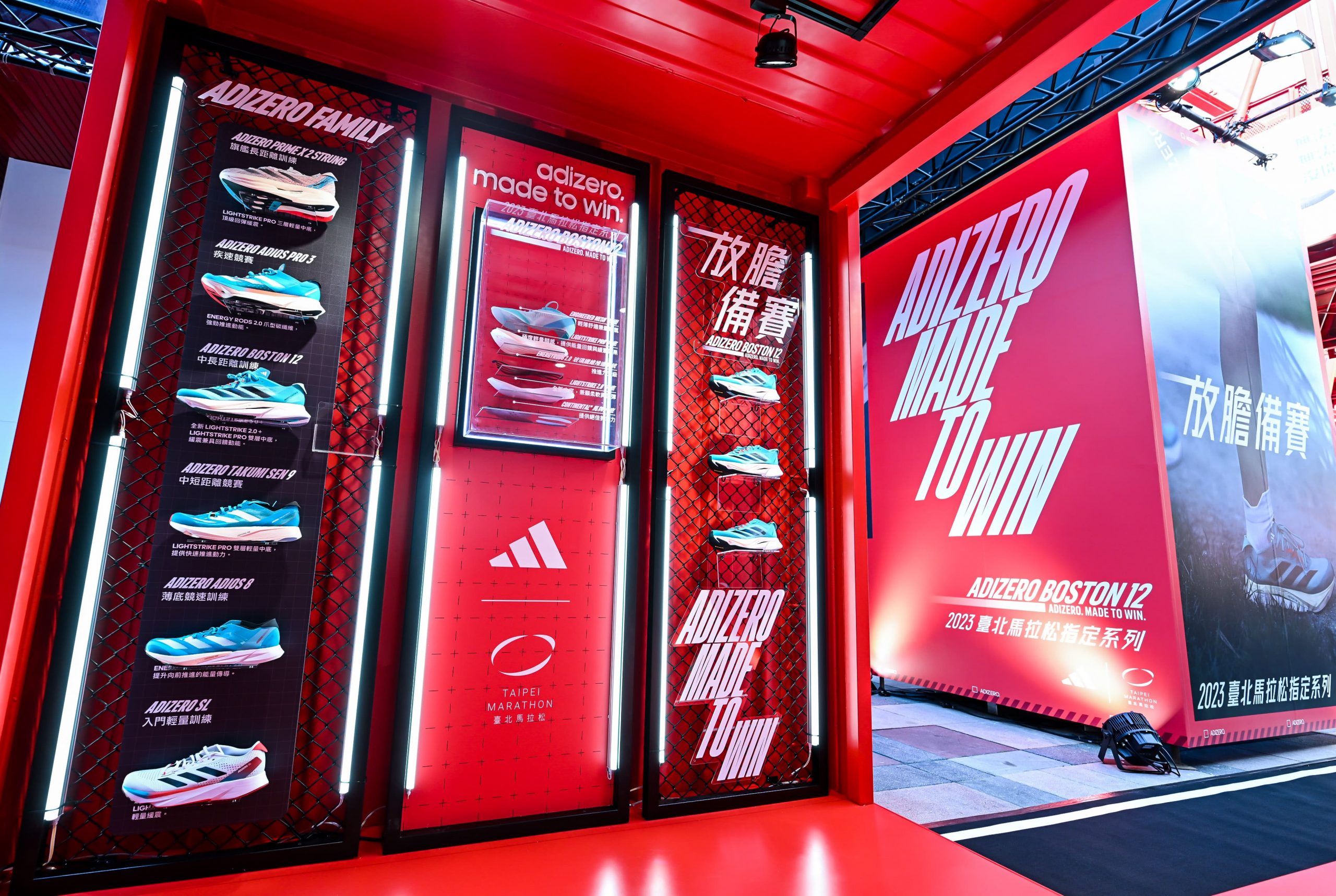 《ADIZERO RUNBASE 飆速跑者基地》將一覽全新ADIZERO臺北馬冠軍備戰系列跑鞋