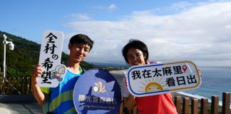 跑在擁有絕美海景的南迴公路，享受太麻里的陽光