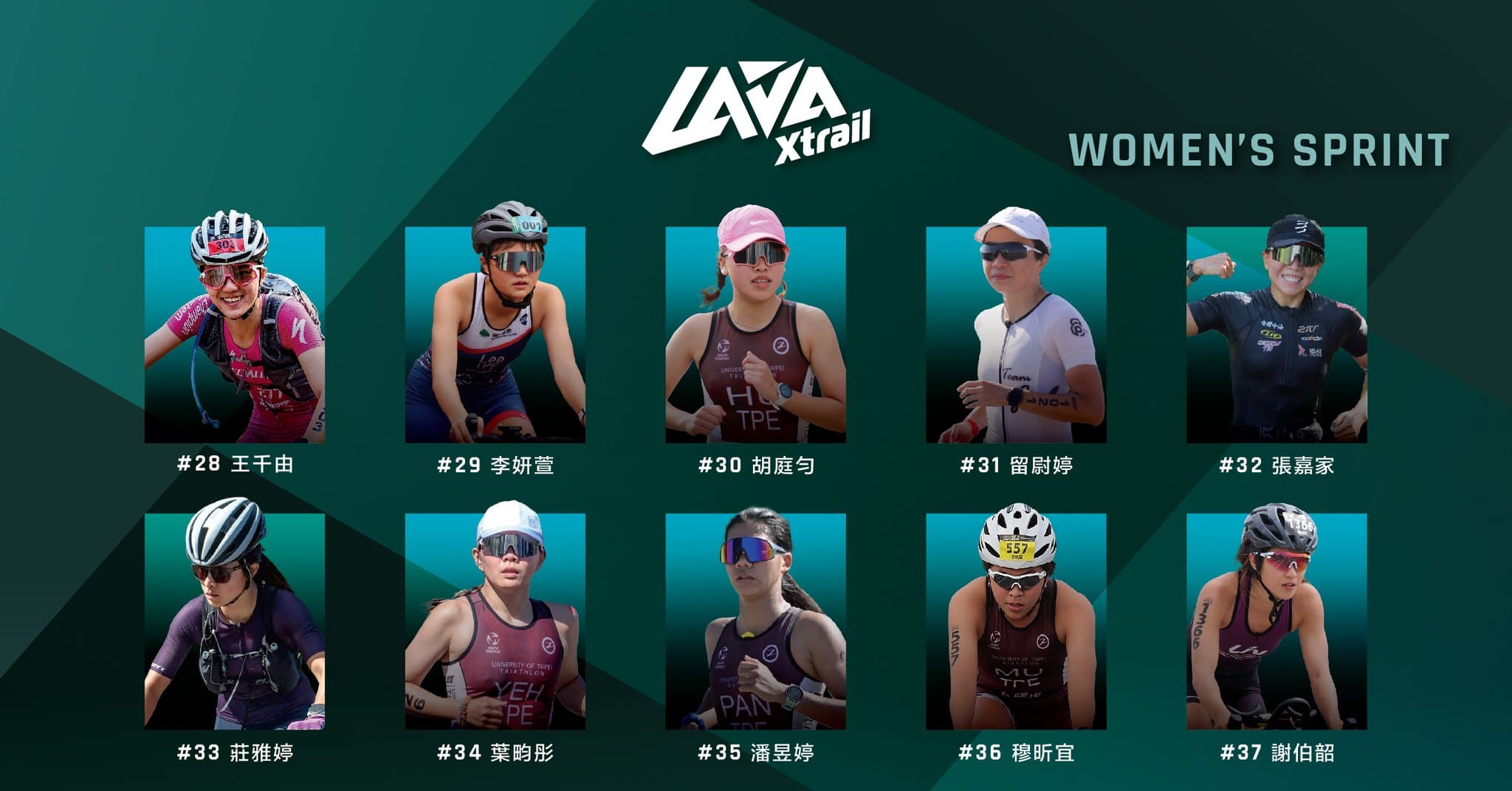 2023《LAVA Xtrail SPRINT 菁英直播賽》女子組