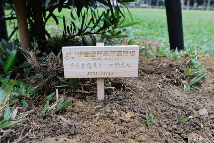 神野大地在植樹活動中，親手種下綠植並立下樹牌  台灣體育運動競技協會提供