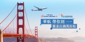 照片來源：China Airlines 中華航空