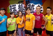 玩轉戶外秘境 2024 探旅新北定向越野開放報名