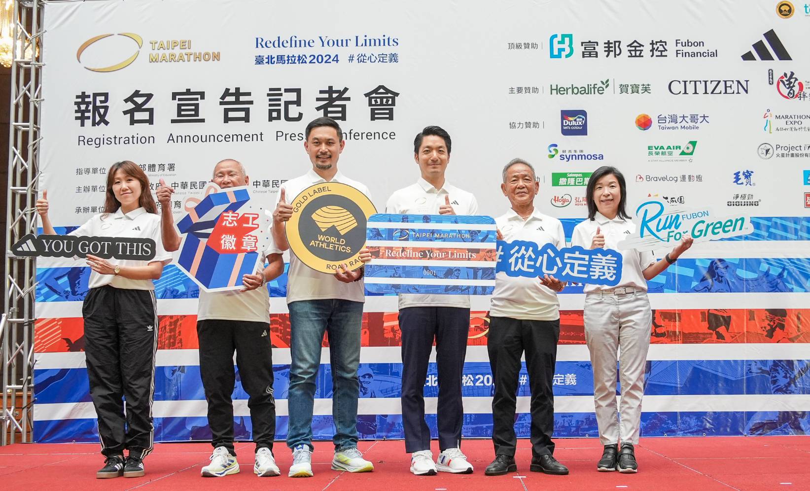 中華民國路跑協會提供