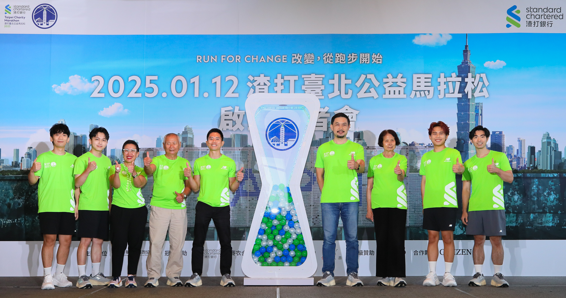 不是天氣晴朗才跑步2025渣打臺北公益馬拉松開始報名｜動一動don1don