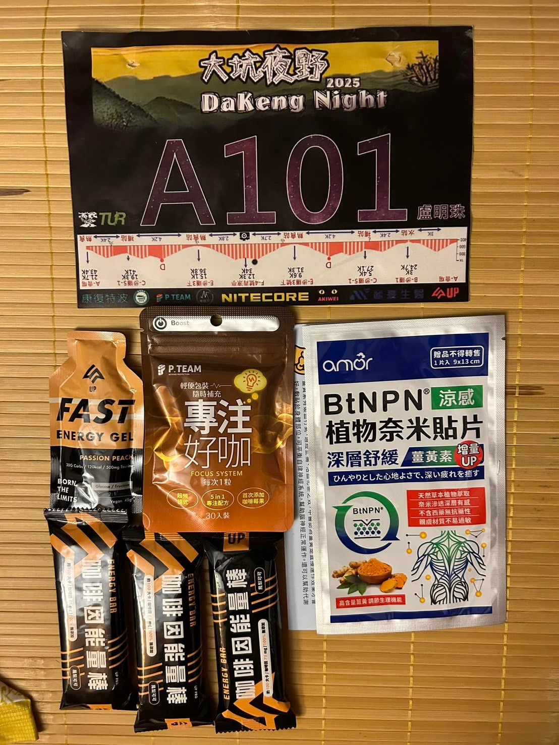 這次比賽送了好多伴手禮