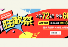 adidas「1111狂歡祭」正式開跑! 天天抽「整單免費」