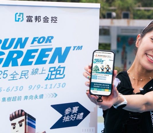Run For Green 每一步都算樹 跑出永續的行動力