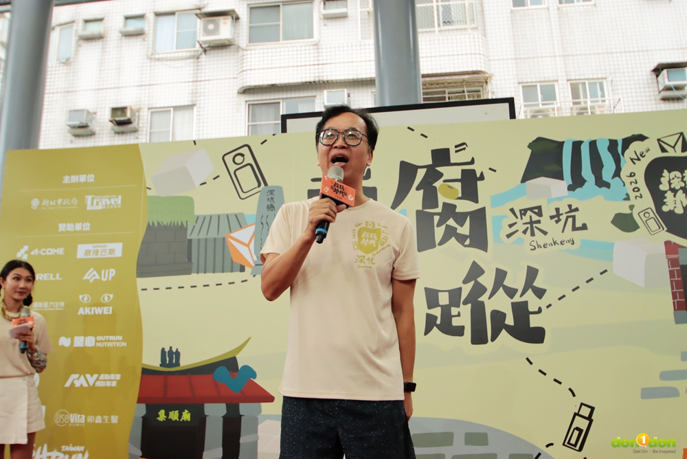 楊宗珉局長特地到場勉勵並祝福跑者享受定向越野活動，並在活動後感受新北各區魅力。