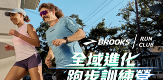 從 PB 到全能進化!BROOKS《全域進化跑步訓練營》正式啟動