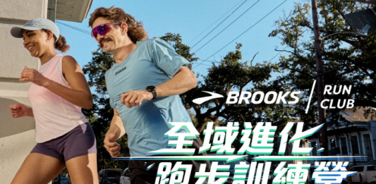 從 PB 到全能進化!BROOKS《全域進化跑步訓練營》正式啟動
