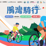 踩著雙輪遊屏東 大鵬灣邀車友漫遊南台灣再把大獎帶回家