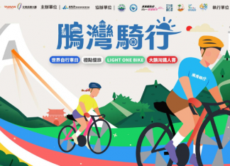 踩著雙輪遊屏東 大鵬灣邀車友漫遊南台灣再把大獎帶回家