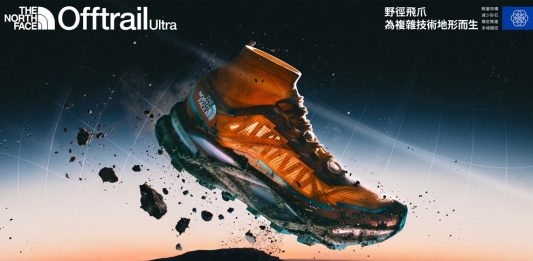 迎戰 TNF100 越野挑戰賽 新一代越野跑鞋登場
