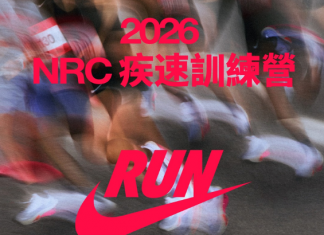 2026 NRC疾速訓練營:號召全台菁英跑者突破極限挑戰最速紀錄