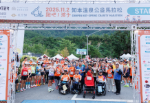 十年「行有所愛」 讓每一步成為孩子前進的力量,2026知本溫泉公益馬拉松11月1日登場