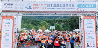 十年「行有所愛」 讓每一步成為孩子前進的力量,2026知本溫泉公益馬拉松11月1日登場