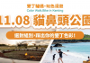 「2026 墾丁騎遇·玩色漫遊」帶你解鎖國境之南的五彩秘境!