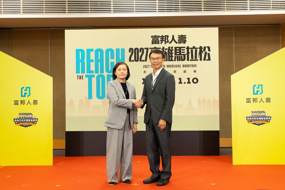 2027高雄馬拉松由富邦人壽獨家冠名贊助，富邦人壽副總經理陳秀玲與高市府運發局長侯尊堯合影